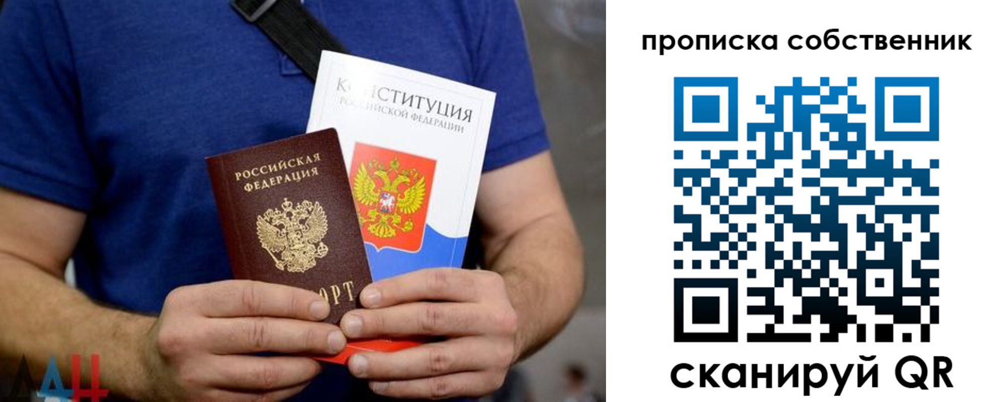 временная регистрация для школы в Челябинске