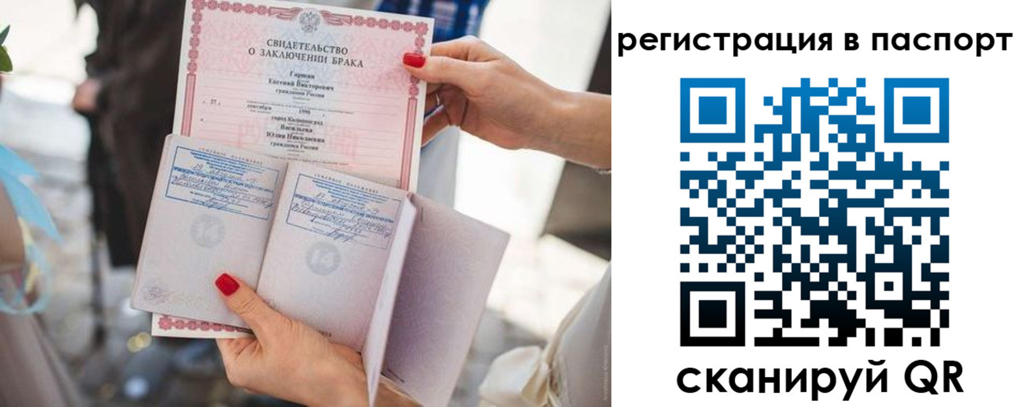 прописка ребенка в Челябинске