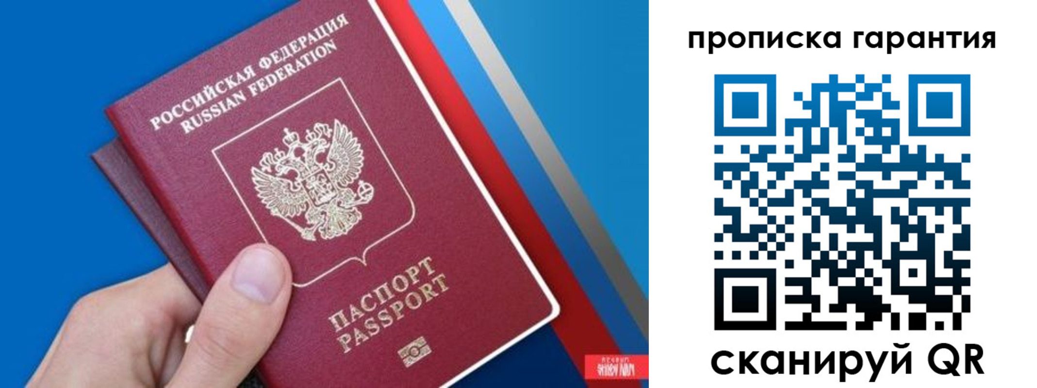 миграционный учет в Челябинске