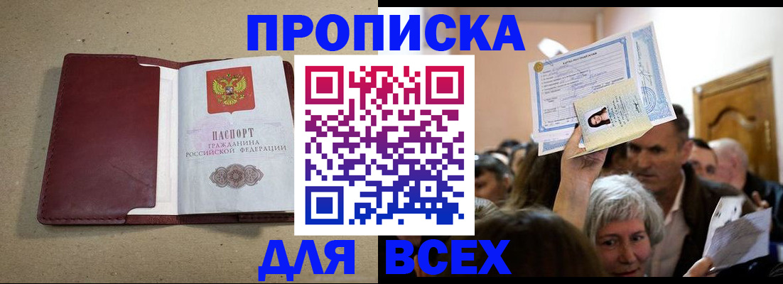 временная регистрация 2025 в Челябинске