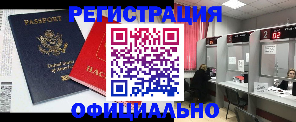 миграционный учет в Челябинске