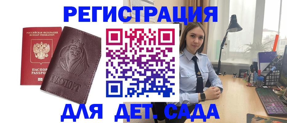 прописка от собственника в Челябинске