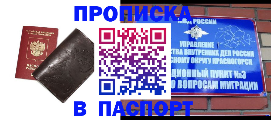 миграционный учет в Челябинске